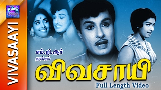 Vivasaayi  Tamil Full Movie  விவசாயி  MGR  KR Vijaya [upl. by Lane358]