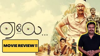 Aelay Movie Review by Filmi craft Arun  Halitha Shameem  Samuthirakani  Manikandan [upl. by Berkly971]