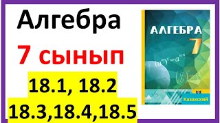 Алгебра 7 сынып 181 182 183 184 185 есеп жауаптары [upl. by Ocsisnarf825]