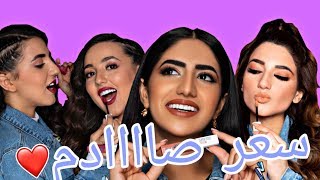 اكتشف كم سعر حمرة نارين بيوتي و نور ستارز و ذي دايتز مبلغ خيالي [upl. by Bearnard426]