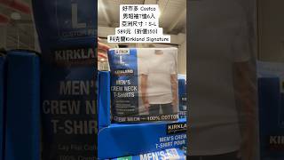 好市多 Costco男短袖T恤6入亞洲尺寸：SL589元（折價150）科克蘭Kirkland Signature costco 優惠 discount clothing living [upl. by Circosta]