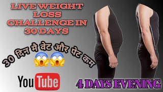 Live weight loss challenge at home with exercise 🔥😱 [upl. by Acinyt]