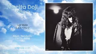 Morita Doji 森田童子  Last Waltz ラスト・ワルツ  Remastered [upl. by Pani384]