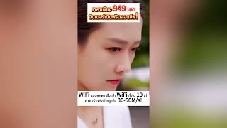 【📶Portable wifi】✨อุปกรณ์ wifi แบบพกพาที่พัฒนาโดย AIS และจุฬาลงกรณ์มหาวิทยาลัย [upl. by Yrogiarc]