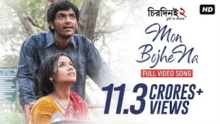 Kotobaar Bojhabo  Om  Jolly  Mohammed Irfan  Akassh  Angaar Bengali Movie 2016 [upl. by Swerdna]