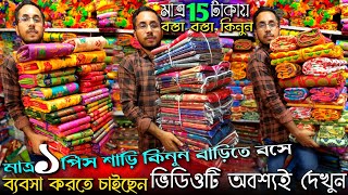 💯Gobinda Saree Cantre✨Santipur Saree MarketSantipur Saree WholesaleSaree Wholesale Market Santipur [upl. by Obellia517]