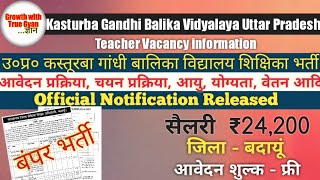 Kasturba Gandhi Balika vidyalaya vacancy budaun 2024  Kasturba vidyalaya new teacher vacancy up [upl. by Divine]