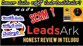 Leads Ark 2023 Honest Review In Telugu  With My Past Experience  or is it a Scam or Legal [upl. by Forrer]