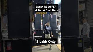 4 Top 4 Dual Bass djmarketkolkata kolkatadjmarket djbox djsetupprice kolkatachandnimarket [upl. by Annayoj]