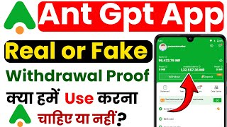 antgpt app real or fake  ant gpt withdrawal proof  antgpt real or fake  antgpt trade [upl. by Philoo]