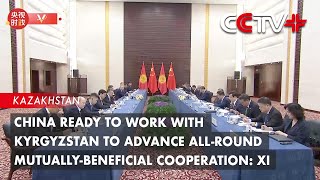 China Ready to Work with Kyrgyzstan to Advance AllRound MutuallyBeneficial Cooperation Xi [upl. by Nilyac]