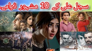 Top 10 Hit Dramas Of Sajal Ali  Sajal Ali Hit Drama List 2024  Sajal Ali  sajalalidramas [upl. by Hedy]