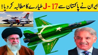 Iran has formally requested JF17 Block III fighter jets from Pakistan In Urdu Hindi [upl. by Declan]