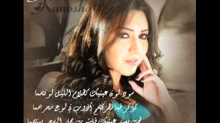 مستنياك  اسماء المنور  Asma Lmnawar  Mestaniyak [upl. by Annabell]