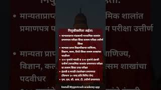 BMC Recruitment 2024  1846 Vacancies  Complete Information  Watch till end  bmcrecruitment [upl. by Matlick]