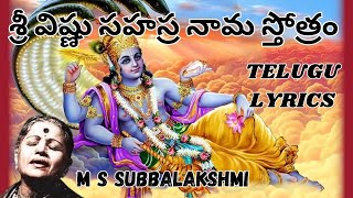 Sri Vishnusahasra Namam with Telugu Lyrics  శ్రీ విష్ణు సహస్ర నామ స్తోత్రం  M S Subbalakshmi [upl. by Einnov]