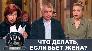 Дела судебные с Еленой Кутьиной Новые истории Эфир от 021024 [upl. by Ytsur]