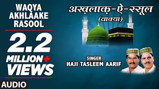 WAQYA  AKHLAAKE RASOOL Full Audio  HAJI TASLEEM AARIF  TSeries Islamic Music [upl. by Wurst98]