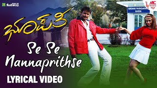 SeSeNanna  Lyrical Video  Bhupathi  Darshan  Sherin  V Harikrishna  Shankar Mahadevan [upl. by Seaden]