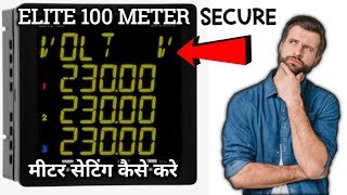 ELITE 100 SECURE METER SETTING । Elite100 Meter।Secure Meter Setting। Elite 100 meter।Secure meter [upl. by Charyl111]