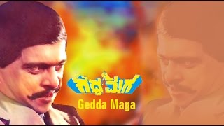 Full Kannada Movie 1983  Gedda Maga  Shankar Nag [upl. by Atikin819]