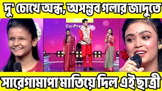 Ahana and Aratrika in Saregamapa 2024। The Bong Xpress। [upl. by Estis]