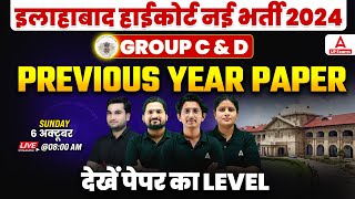 Allahabad High Court Group C amp D Previous Year Paper  Allahabad High Court Vacancy 2024 [upl. by Nurse663]