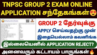 tnpsc group 2 exam apply online 2024 how to apply tnpsc group 2 exam online 2024 group 2 exam 2024 [upl. by Ellehctim157]