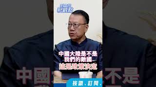 到底誰才是妨害國家尊嚴？【新立院新觀點│國會「玲」距離】中廣新聞網 新立院新觀點 翁曉玲 shorts shortsvideo [upl. by Armyn]