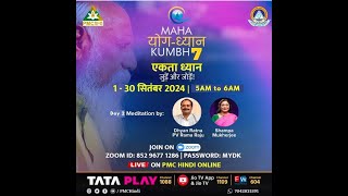 🔴 LIVE Maha Yog Dhyan Kumbh Ekta Dhyan  Day 2  P V Ramaraju  Shampa Mukherjee [upl. by Anabelle]