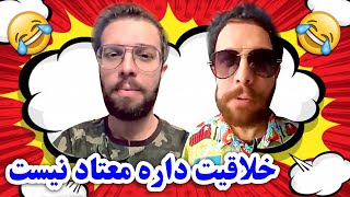 همه فکر میکنن من مواد مصرف میکنم انقدر که باهوشم [upl. by Matless]