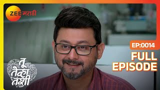 सौरभ अनामिका मध्ये मैत्रीचे वारे  Tu Tevha Tashi  Full Ep 14  Zee Marathi [upl. by Kinsman]