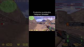 Убери Эту Настройку CS 16 cs2 gaming uzbekistan [upl. by Casandra]