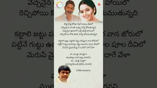 Muddu Mudduga Status  Bhale Bullodu movie  jagapathi babu amp Soundarya LFMCreations [upl. by Jarvey]