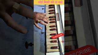 इतना मै चाहु 💖 hit harmonium song shorts [upl. by Aisekal]