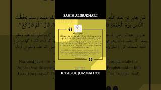 Hadith  حدیث  Sahih Bukhari 930  hadith daily  hadith in urdu  hadith in English  Visit Quran [upl. by Buote593]