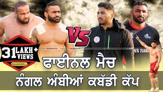 Final Match  Shahkot Vs Sarhala Ranuan  Nangal Ambian Jalandhar Kabaddi Cup 03 Feb 2019 [upl. by Gennie73]