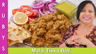 Malai Tikka Boti Recipe in Urdu Hindi  RKK [upl. by Worrell]