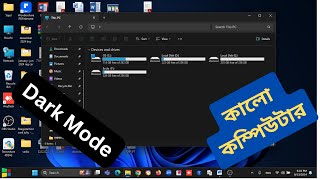 How to enable dark mode in windows computer  Computer tips and tricks bangla2024 [upl. by Becker70]