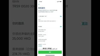 shorts 我是怎麼利用wise給土耳其銀包oldubil入金的，以及相關的注意事項。 oldubil入金 [upl. by Petrine]