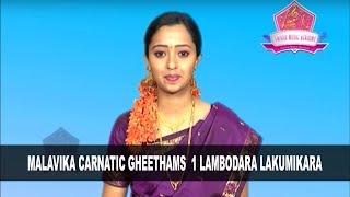 Malavika Carnatic Classes  Lambodara Lakumikara Gheetham  SwaraMusicAcademy [upl. by Nolly]