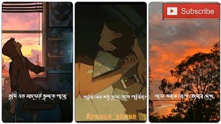 অবস্থানObosthan  Highway  Eather  WhatsApp status  Aesthetic status [upl. by Mecke683]