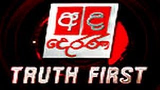 Ada Derana Sinhala NEws  wwwLankaChannellk [upl. by Editha]