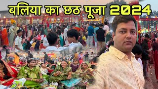 Ballia Ramlila maidan me Chhath Puja 2024  Full Vlog ballia chhathpuja [upl. by Allerim828]