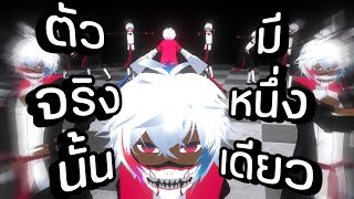 【vtuber game】คาถาแยกเงา [upl. by Alliehs328]