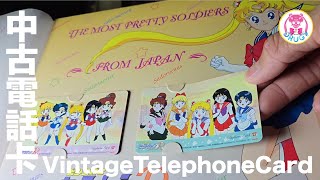 💀VINTAGE TOY  Sailor Moon R  1992  Telephone Card  電話卡  美少女戰士  セーラームーン [upl. by Forest]