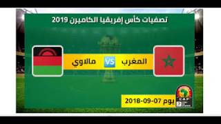 Fréquence des chaines qui diffusent Maroc vs Malawi [upl. by Edgerton]