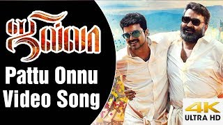 Pattu Onnu 4k Video Song  Jilla Tamil Movie  Vijay  Kajal Aggarwal  SPB  Shankar Mahadevan [upl. by Ivatts]