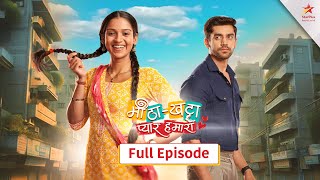 Meetha Khatta Pyaar Hamara  Full Episode 2 [upl. by Callan]