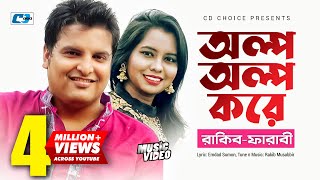 Olpo Olpo Kore  অল্প অল্প করে  Rakib Musabbir  Farabee  Official Music Video  Bangla Song [upl. by Ardiedak]